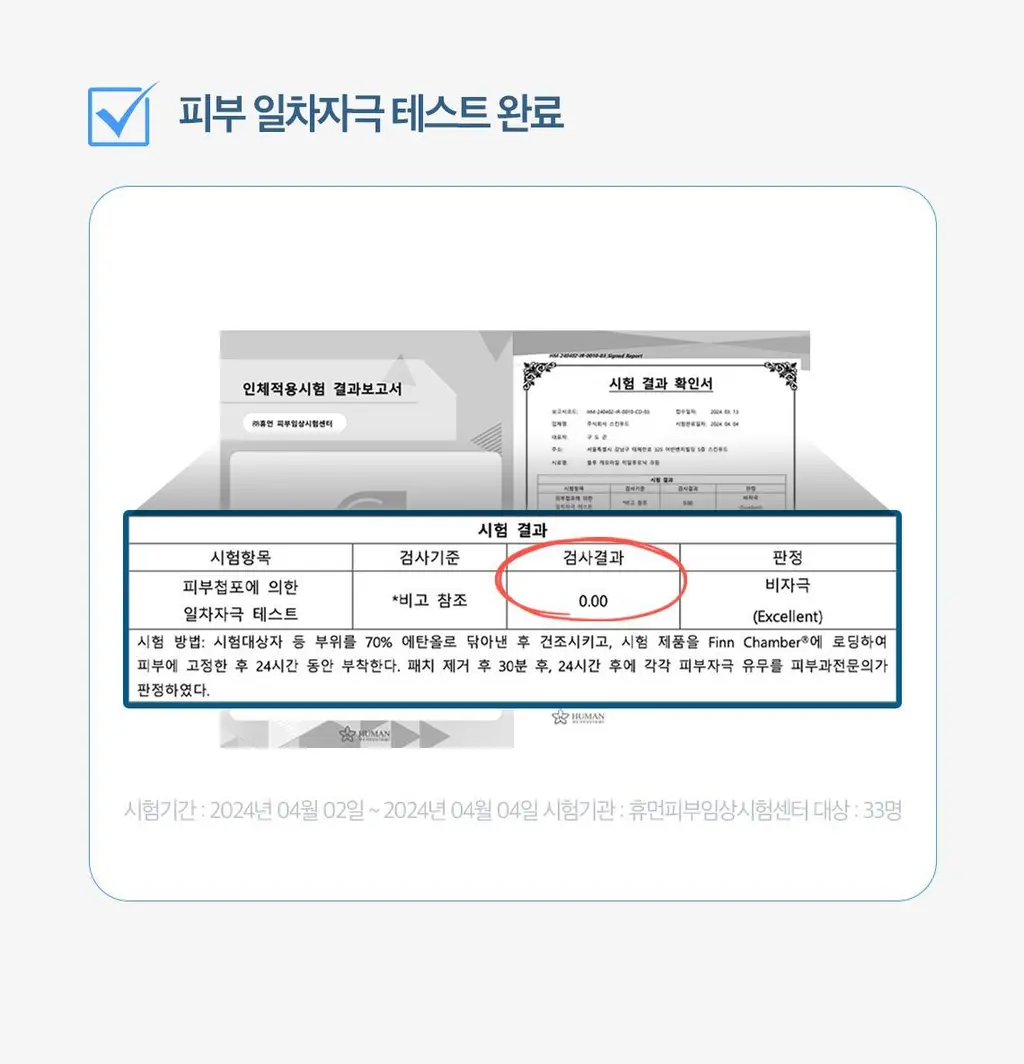 [쫀득물착크림] 스킨푸드 블루 캐모마일 히알루로닉 수분크림 기획(70ml+30ml) 상세페이지 23